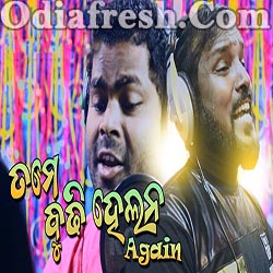 Budhi Helana Again (Ruku Suna,Harendra) New Sambalpuri Folk Song